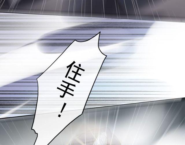 甜美的咬痕韩漫全集-誓约篇 第40话 以爱为名无删减无遮挡章节图片 