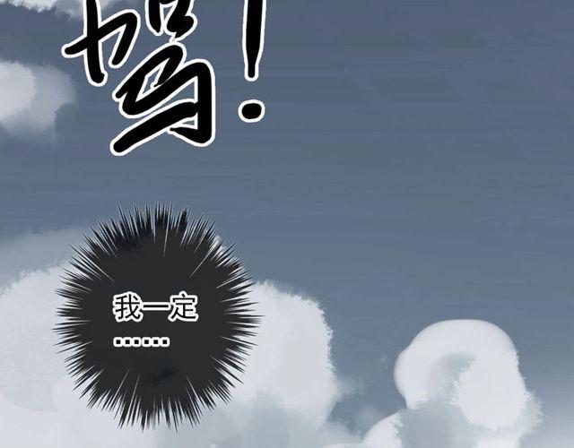甜美的咬痕韩漫全集-誓约篇 第40话 以爱为名无删减无遮挡章节图片 