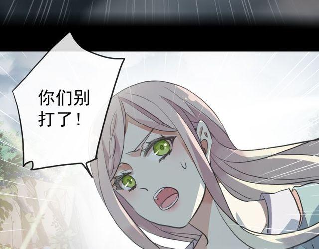 甜美的咬痕韩漫全集-誓约篇 第40话 以爱为名无删减无遮挡章节图片 