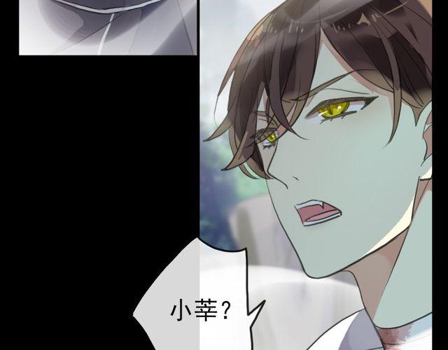 甜美的咬痕韩漫全集-誓约篇 第40话 以爱为名无删减无遮挡章节图片 