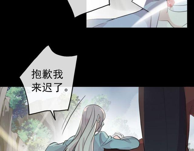 甜美的咬痕韩漫全集-誓约篇 第40话 以爱为名无删减无遮挡章节图片 