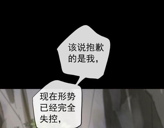甜美的咬痕韩漫全集-誓约篇 第40话 以爱为名无删减无遮挡章节图片 