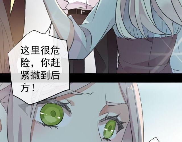 甜美的咬痕韩漫全集-誓约篇 第40话 以爱为名无删减无遮挡章节图片 