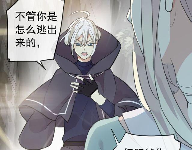 甜美的咬痕韩漫全集-誓约篇 第40话 以爱为名无删减无遮挡章节图片 