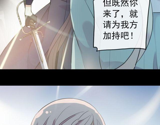 甜美的咬痕韩漫全集-誓约篇 第40话 以爱为名无删减无遮挡章节图片 