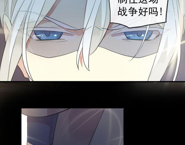 甜美的咬痕韩漫全集-誓约篇 第40话 以爱为名无删减无遮挡章节图片 