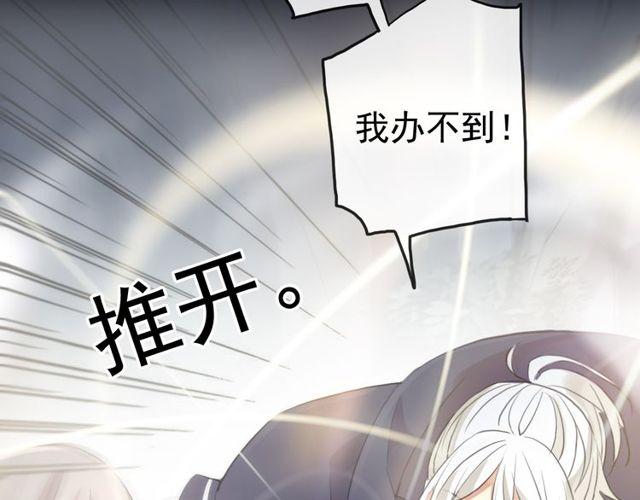 甜美的咬痕韩漫全集-誓约篇 第40话 以爱为名无删减无遮挡章节图片 
