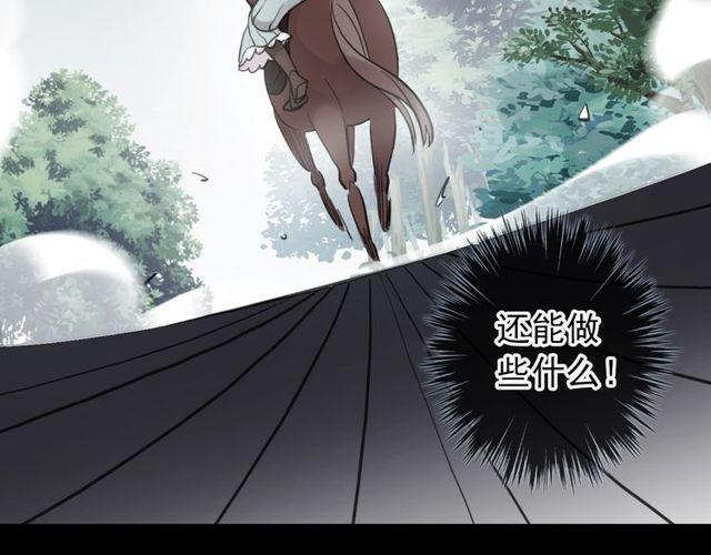 甜美的咬痕韩漫全集-誓约篇 第40话 以爱为名无删减无遮挡章节图片 