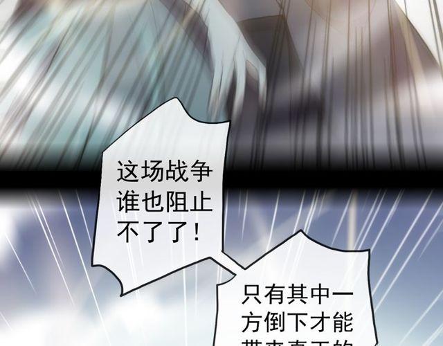 甜美的咬痕韩漫全集-誓约篇 第40话 以爱为名无删减无遮挡章节图片 