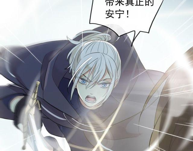 甜美的咬痕韩漫全集-誓约篇 第40话 以爱为名无删减无遮挡章节图片 