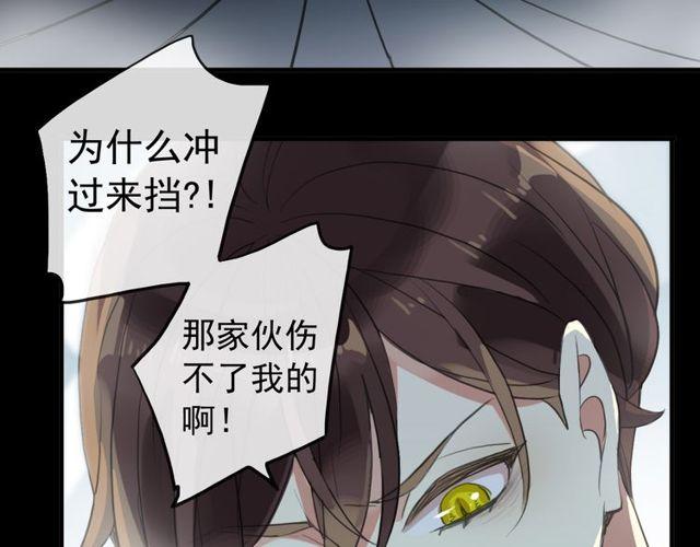 甜美的咬痕韩漫全集-誓约篇 第40话 以爱为名无删减无遮挡章节图片 