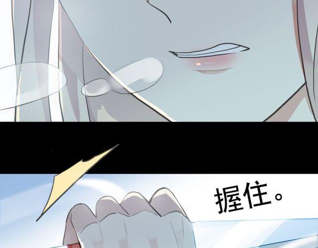 甜美的咬痕韩漫全集-誓约篇 第40话 以爱为名无删减无遮挡章节图片 