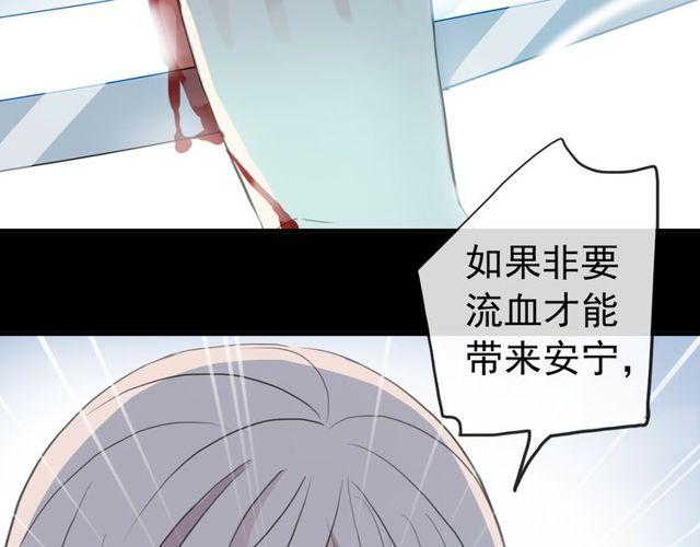 甜美的咬痕韩漫全集-誓约篇 第40话 以爱为名无删减无遮挡章节图片 