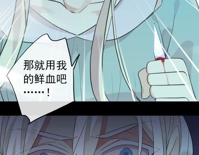 甜美的咬痕韩漫全集-誓约篇 第40话 以爱为名无删减无遮挡章节图片 