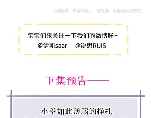 甜美的咬痕韩漫全集-誓约篇 第40话 以爱为名无删减无遮挡章节图片 