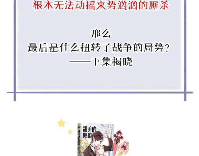 甜美的咬痕韩漫全集-誓约篇 第40话 以爱为名无删减无遮挡章节图片 