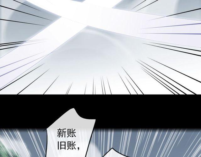 甜美的咬痕韩漫全集-誓约篇 第40话 以爱为名无删减无遮挡章节图片 