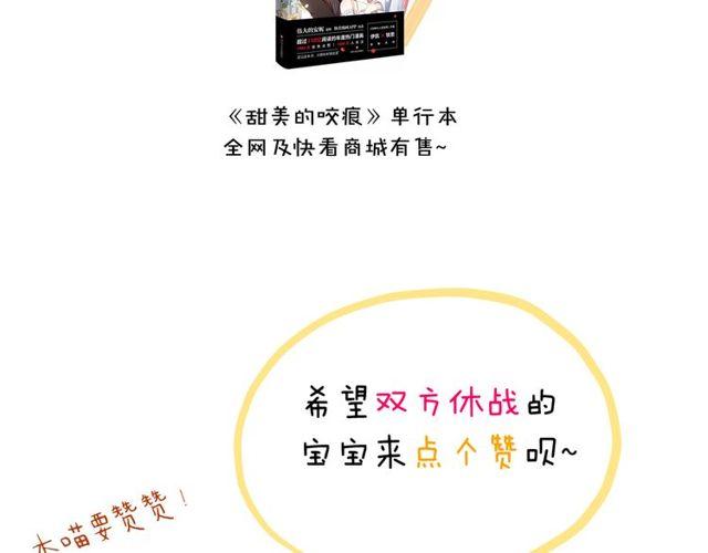 甜美的咬痕韩漫全集-誓约篇 第40话 以爱为名无删减无遮挡章节图片 