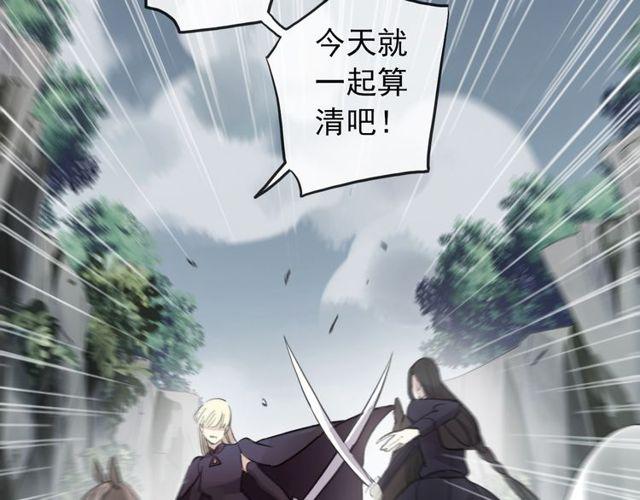 甜美的咬痕韩漫全集-誓约篇 第40话 以爱为名无删减无遮挡章节图片 