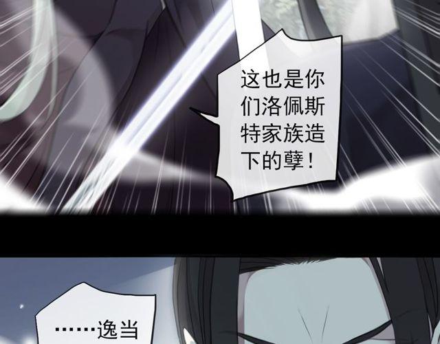 甜美的咬痕韩漫全集-誓约篇 第40话 以爱为名无删减无遮挡章节图片 