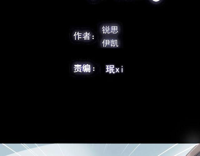 甜美的咬痕韩漫全集-誓约篇 第40话 以爱为名无删减无遮挡章节图片 