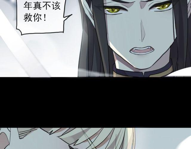 甜美的咬痕韩漫全集-誓约篇 第40话 以爱为名无删减无遮挡章节图片 