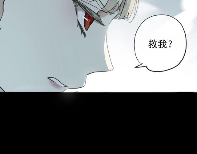 甜美的咬痕韩漫全集-誓约篇 第40话 以爱为名无删减无遮挡章节图片 