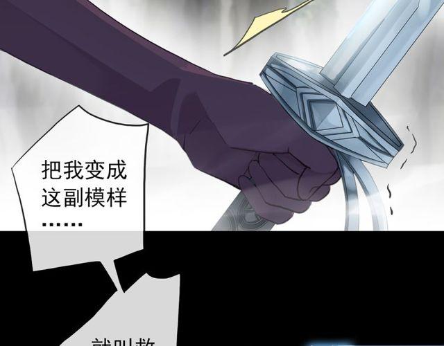 甜美的咬痕韩漫全集-誓约篇 第40话 以爱为名无删减无遮挡章节图片 