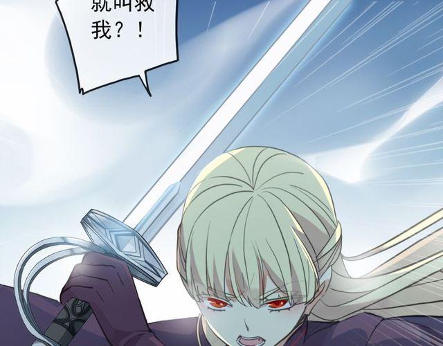 甜美的咬痕韩漫全集-誓约篇 第40话 以爱为名无删减无遮挡章节图片 