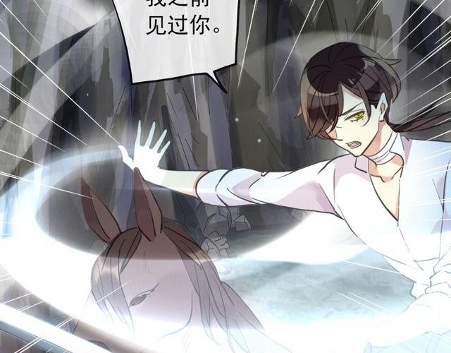 甜美的咬痕韩漫全集-誓约篇 第40话 以爱为名无删减无遮挡章节图片 