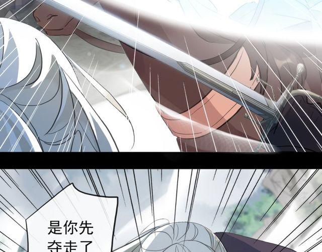 甜美的咬痕韩漫全集-誓约篇 第40话 以爱为名无删减无遮挡章节图片 