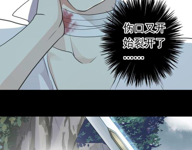 甜美的咬痕韩漫全集-誓约篇 第40话 以爱为名无删减无遮挡章节图片 