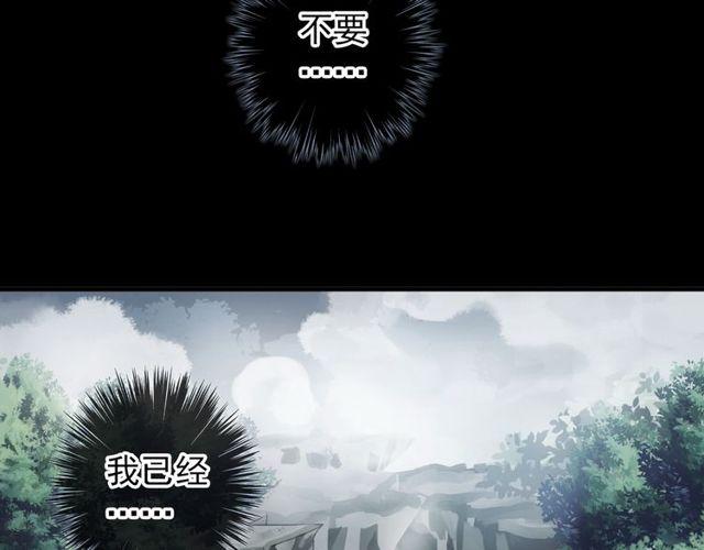 甜美的咬痕韩漫全集-誓约篇 第40话 以爱为名无删减无遮挡章节图片 