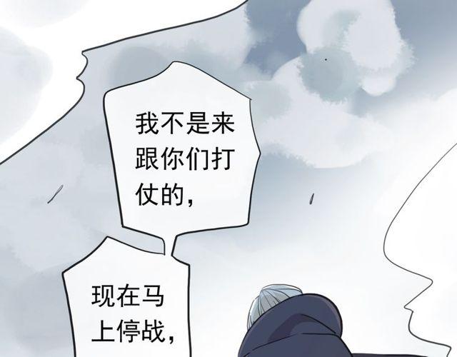 甜美的咬痕韩漫全集-誓约篇 第40话 以爱为名无删减无遮挡章节图片 