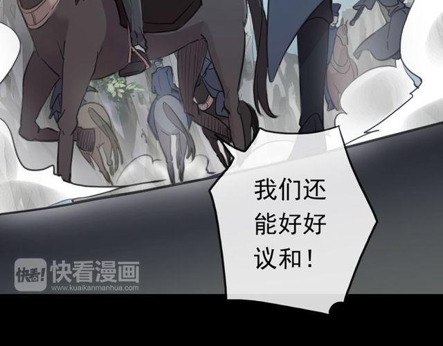 甜美的咬痕韩漫全集-誓约篇 第40话 以爱为名无删减无遮挡章节图片 