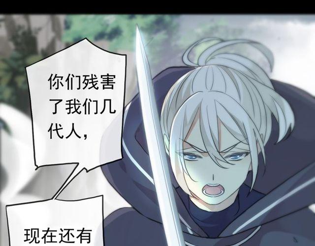 甜美的咬痕韩漫全集-誓约篇 第40话 以爱为名无删减无遮挡章节图片 