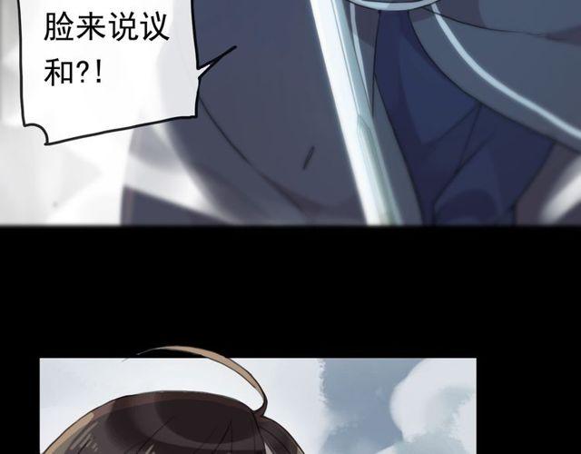 甜美的咬痕韩漫全集-誓约篇 第40话 以爱为名无删减无遮挡章节图片 