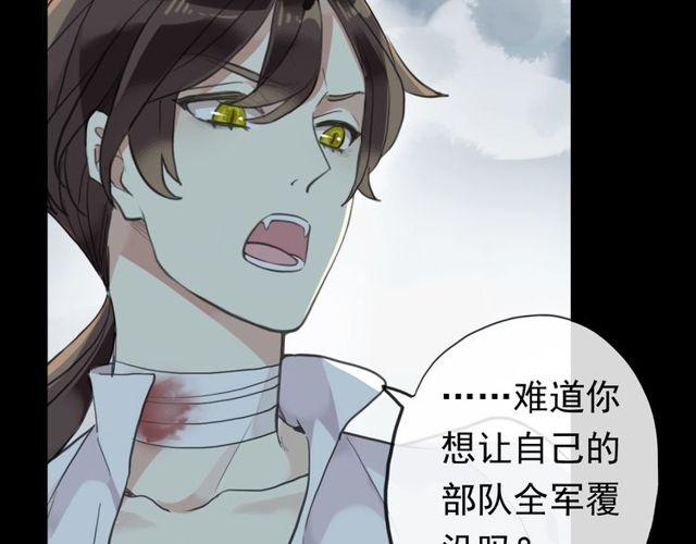 甜美的咬痕韩漫全集-誓约篇 第40话 以爱为名无删减无遮挡章节图片 