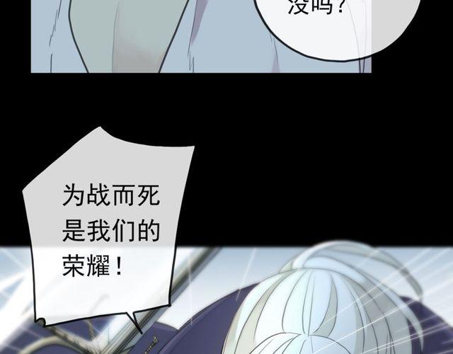 甜美的咬痕韩漫全集-誓约篇 第40话 以爱为名无删减无遮挡章节图片 