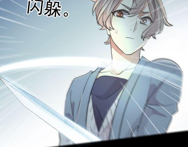 甜美的咬痕韩漫全集-誓约篇 第40话 以爱为名无删减无遮挡章节图片 