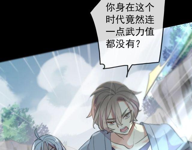 甜美的咬痕韩漫全集-誓约篇 第40话 以爱为名无删减无遮挡章节图片 