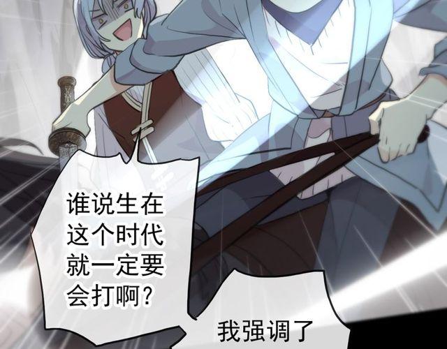 甜美的咬痕韩漫全集-誓约篇 第40话 以爱为名无删减无遮挡章节图片 