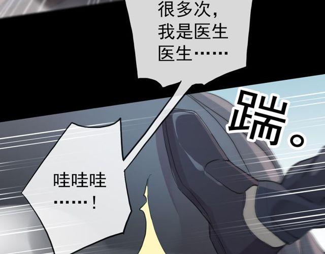 甜美的咬痕韩漫全集-誓约篇 第40话 以爱为名无删减无遮挡章节图片 