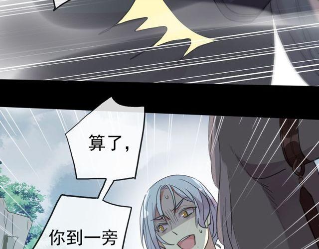 甜美的咬痕韩漫全集-誓约篇 第40话 以爱为名无删减无遮挡章节图片 