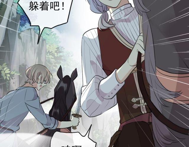 甜美的咬痕韩漫全集-誓约篇 第40话 以爱为名无删减无遮挡章节图片 
