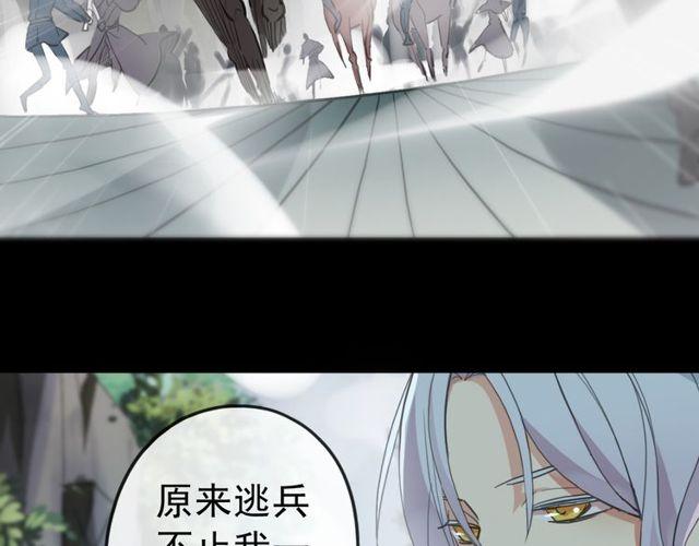 甜美的咬痕韩漫全集-誓约篇 第40话 以爱为名无删减无遮挡章节图片 