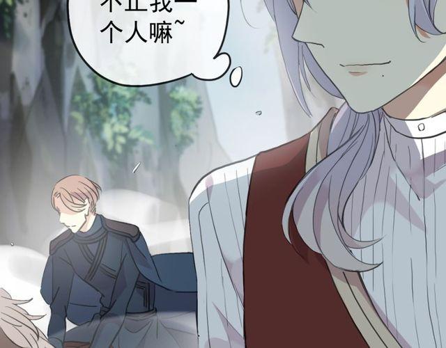 甜美的咬痕韩漫全集-誓约篇 第40话 以爱为名无删减无遮挡章节图片 