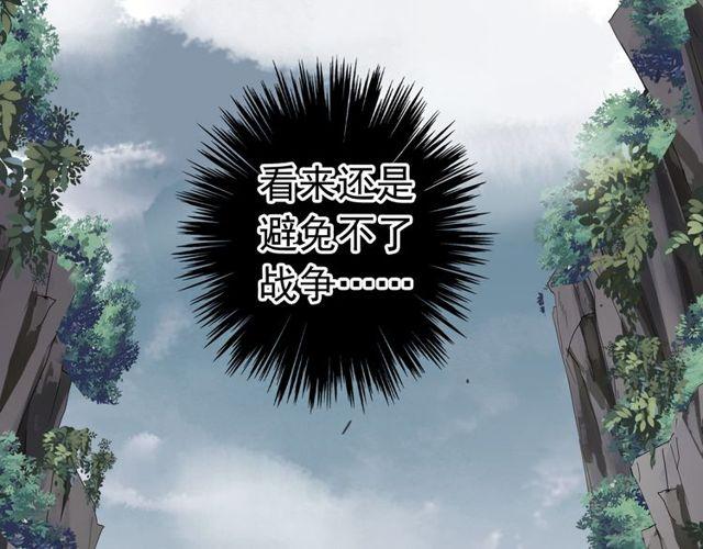 甜美的咬痕韩漫全集-誓约篇 第40话 以爱为名无删减无遮挡章节图片 