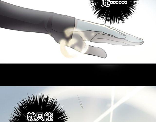 甜美的咬痕韩漫全集-誓约篇 第40话 以爱为名无删减无遮挡章节图片 