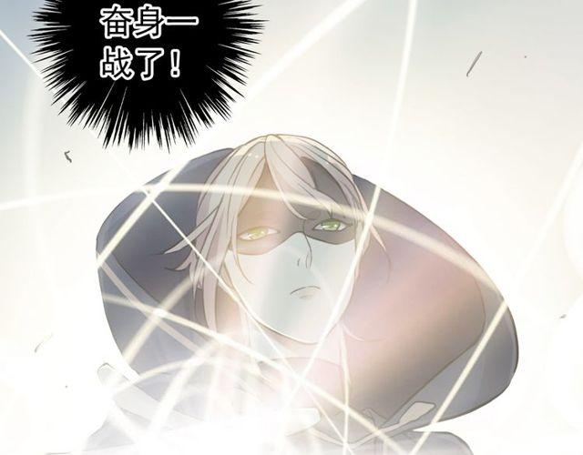 甜美的咬痕韩漫全集-誓约篇 第40话 以爱为名无删减无遮挡章节图片 